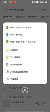音乐时刻