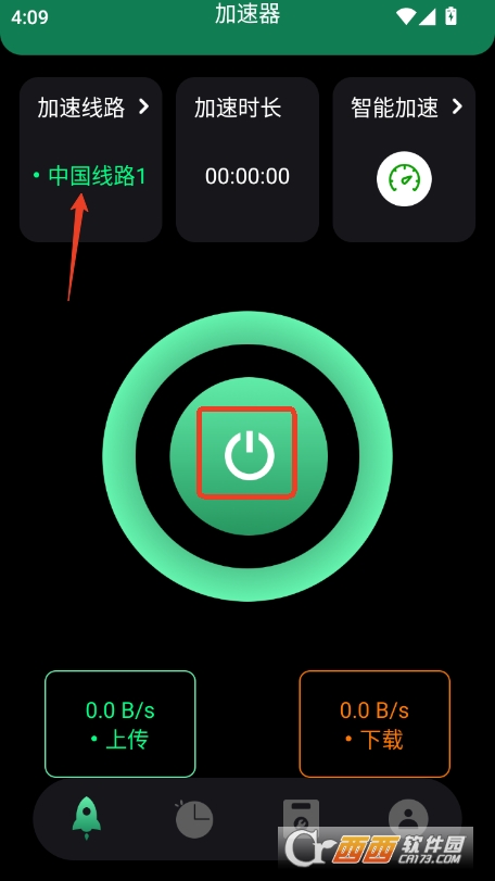 跨境極速版app正式版