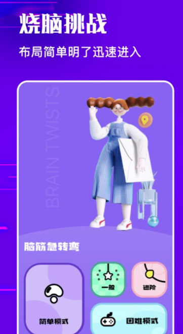 羊羊烧脑游戏 1