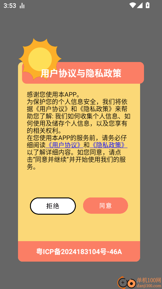 沪江开心词典最新版