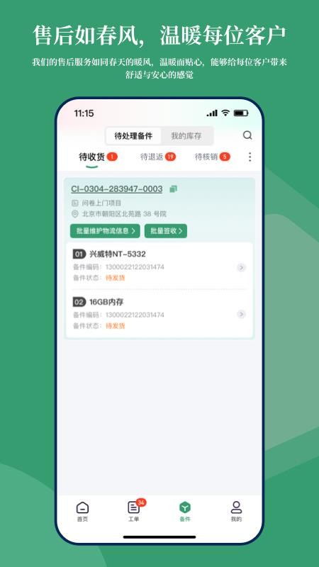 骄阳微服app