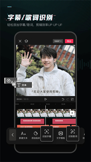 剪映破解版永久vip v13.0.0