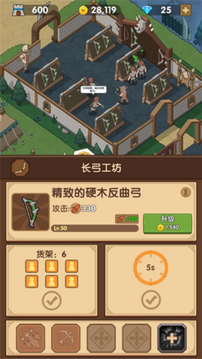 放置战争商人手游