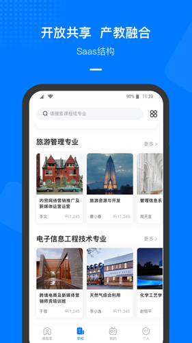 云指课堂app v5.0.13