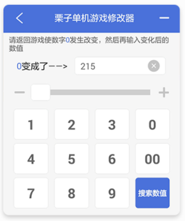 栗子单机游戏使用说明