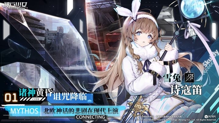 神行少女官方正版下载 v1.375.9.267