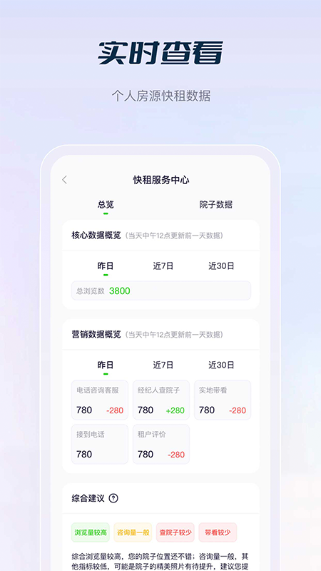 庄家共享农庄 v4.8.11
