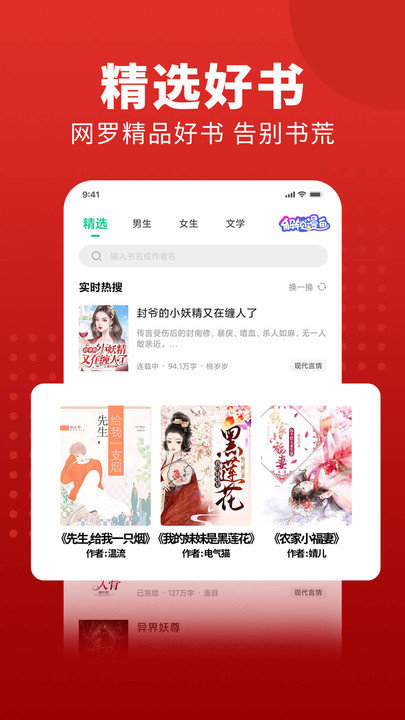 追书大师旧版本下载截图3