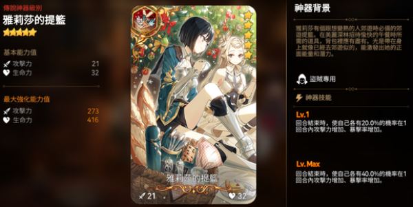 第七史诗最新版游戏攻略截图3