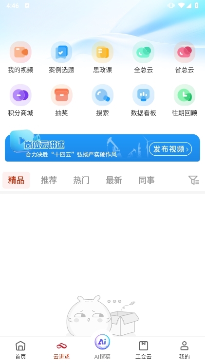 软件亮点配图1