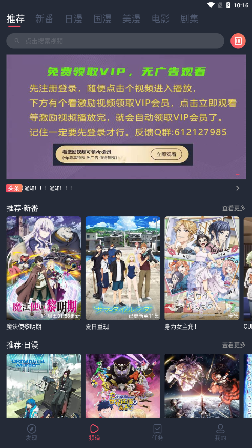 当鸟动漫最新版截图2