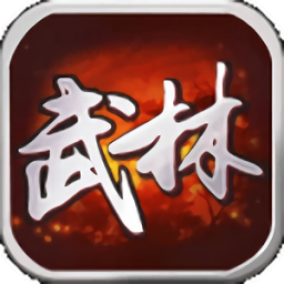 武林群侠传单机手机版下载 v2.5.1