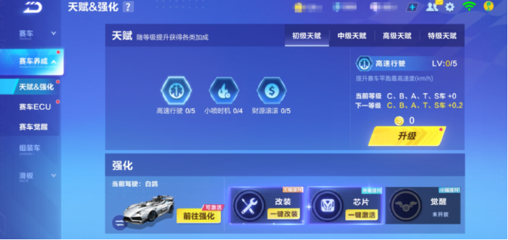 qq飞车手游版官方