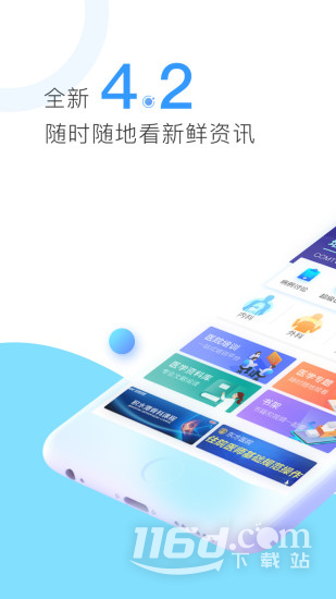 CCMTV临床频道
