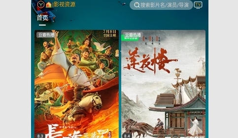 峰影影视去广告纯净版