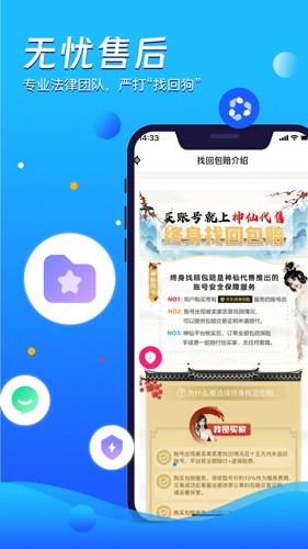 神仙代售app v2.7.7