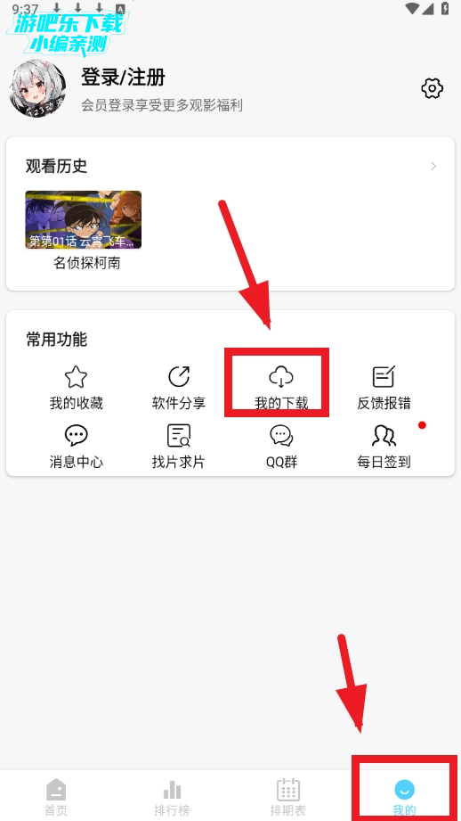 123动漫免费下载
