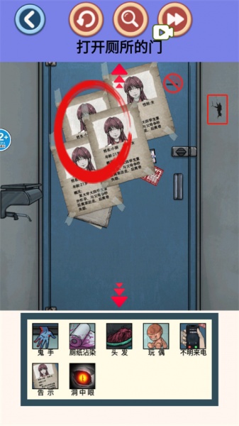 找出诡异处游戏