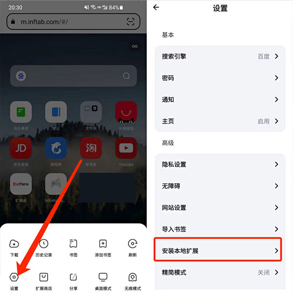 狐猴浏览器12
