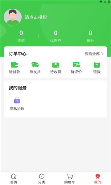 勋觅代售 v1.2.5安卓版下载