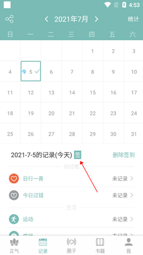 正气app7