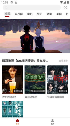 白熊影视安卓版