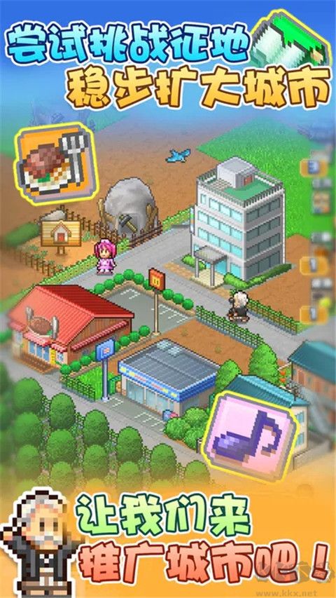 箱庭都市物语最新版 v2.2.9安卓版 