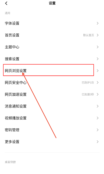 VIVO浏览器APP(Browser)
