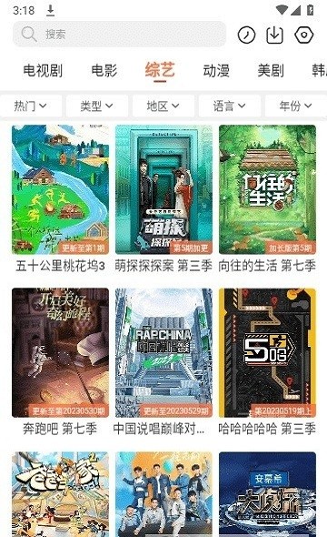 简单追剧app免费下载截图