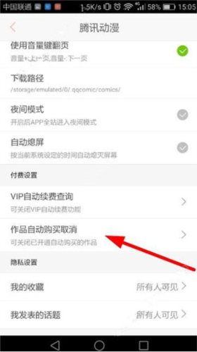 腾讯动漫10