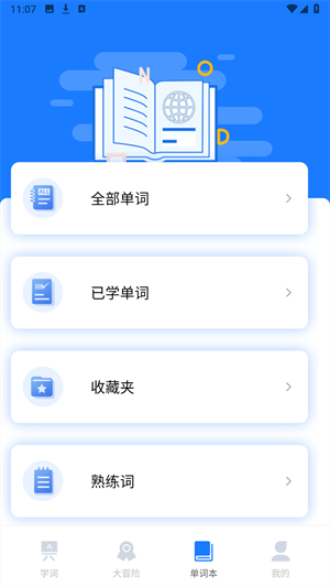 巧学背单词8
