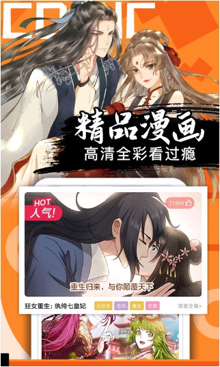 好看漫画3