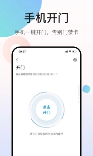 凤凰会碧桂园app v6.22.2