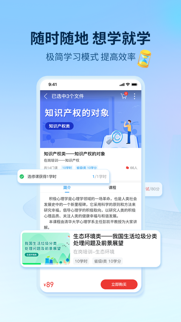 优训课堂 v1.7.6