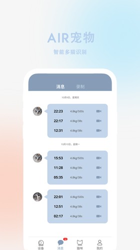 airappv2.1.4