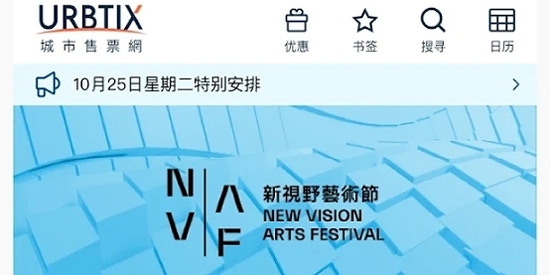 Urbtix城市售票网最新版