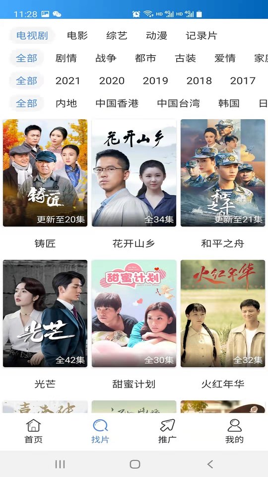 每日影视大全 v1.2.16