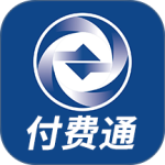 付费通 v2.75.0最新版