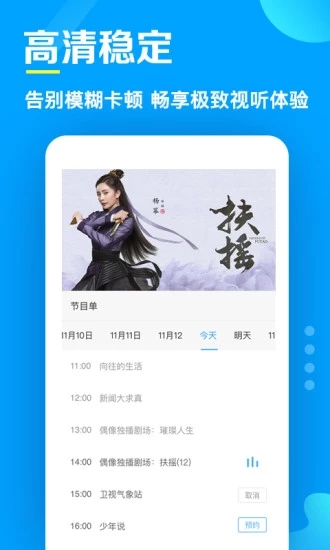 电视家3.0永久会员版截图2