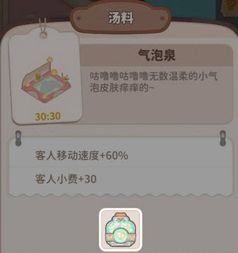 乌冬的旅店官方正版