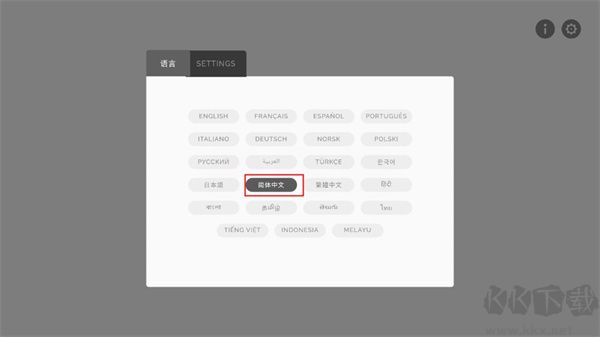 中文设置说明2