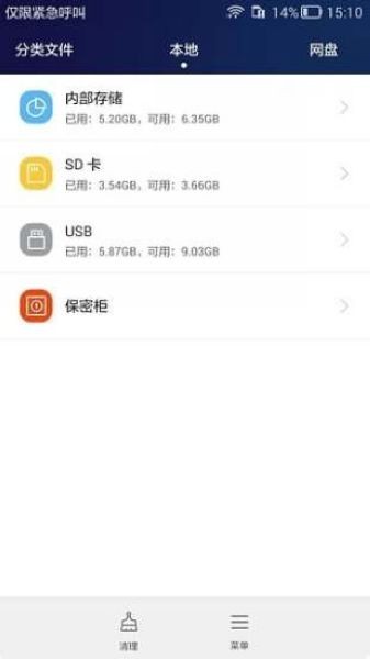 hisuite华为手机助手手机端 v14.0.0.410