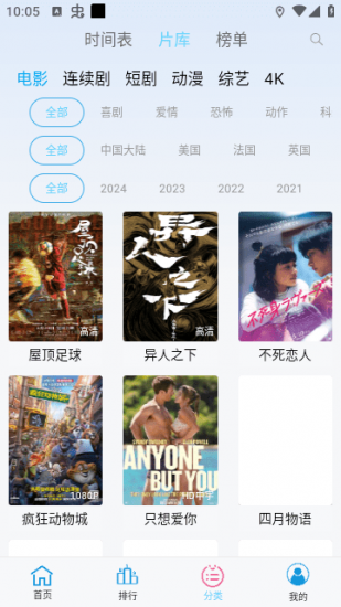 边缘视频app免费版