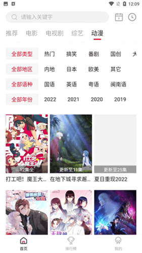 天天视频追剧APP 1