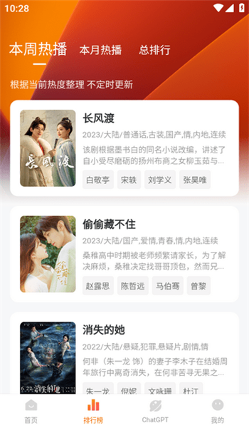小柿子免费追剧app v1.3.5