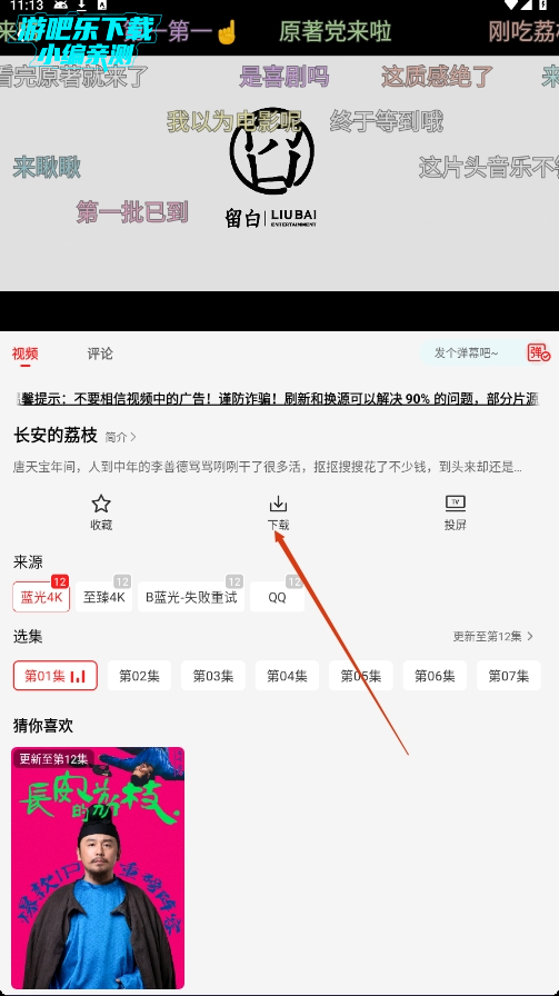 橘汁追剧免费下载(原橘子视频)