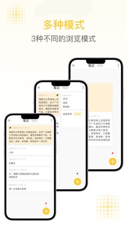 随易记截图3