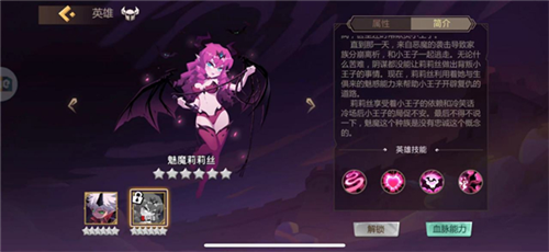 角色介绍配图2