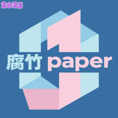 腐竹paper漫画工具免费版
