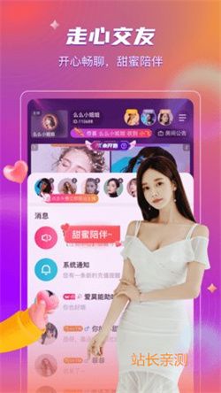 喵喵直播 V3.2.6最新版截圖2